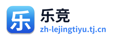 乐竞
